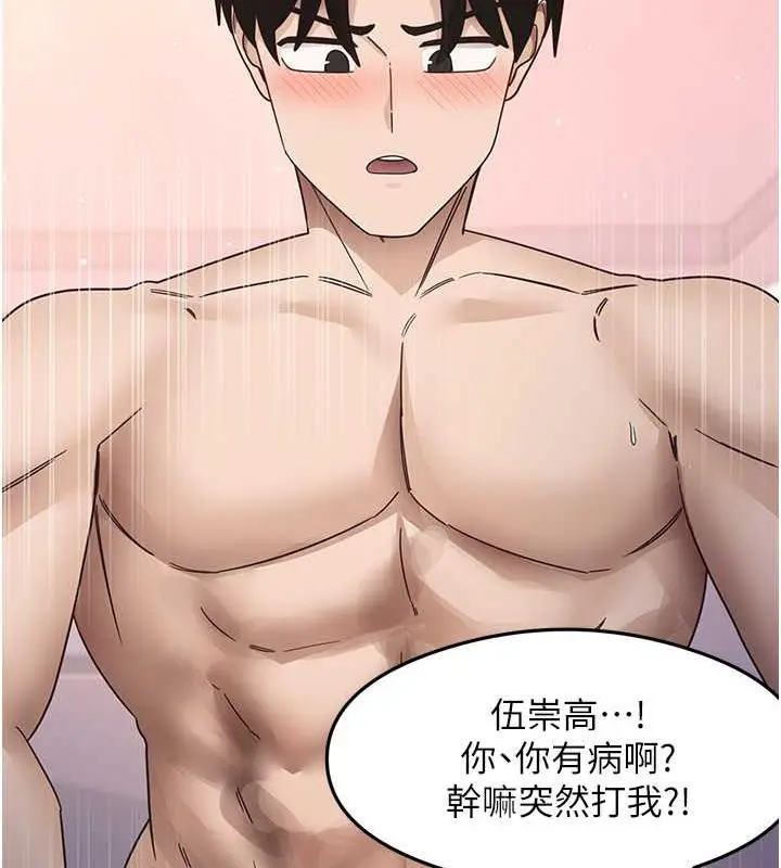 漫画《尻试之神学习法》第21话第39张图