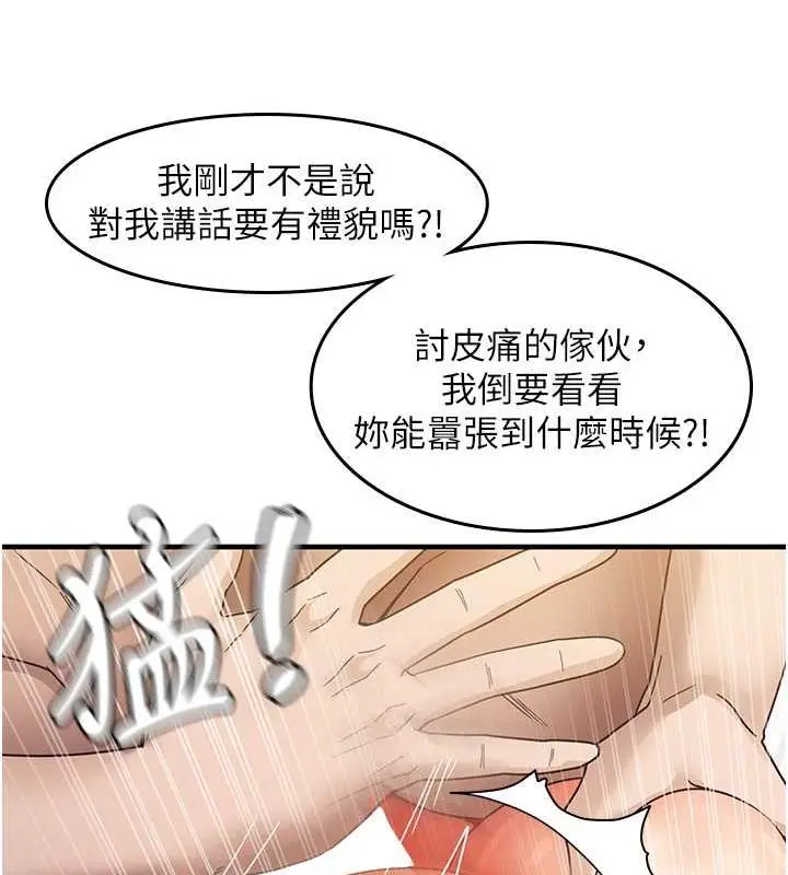 漫画《尻试之神学习法》第21话第42张图