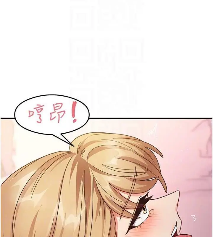 漫画《尻试之神学习法》第21话第44张图