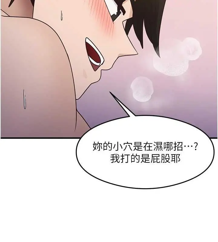 漫画《尻试之神学习法》第21话第52张图