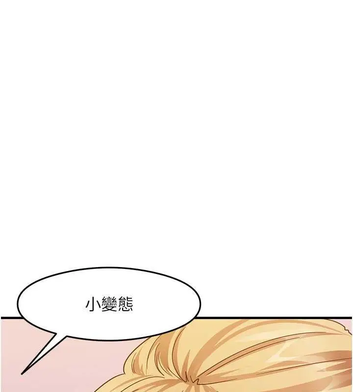 漫画《尻试之神学习法》第21话第53张图