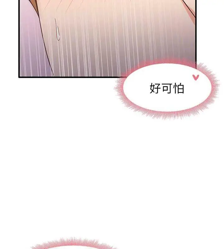 漫画《尻试之神学习法》第21话第59张图