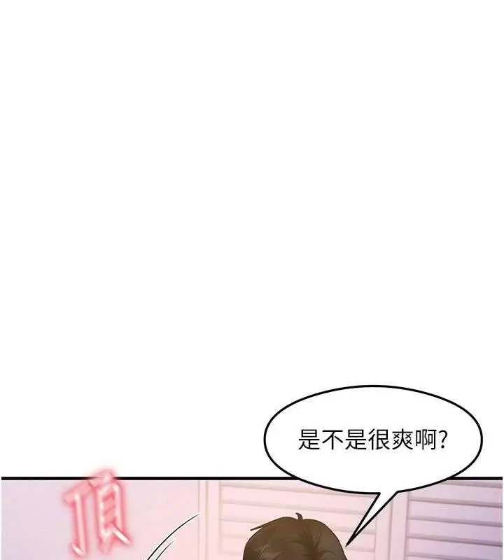 漫画《尻试之神学习法》第21话第63张图