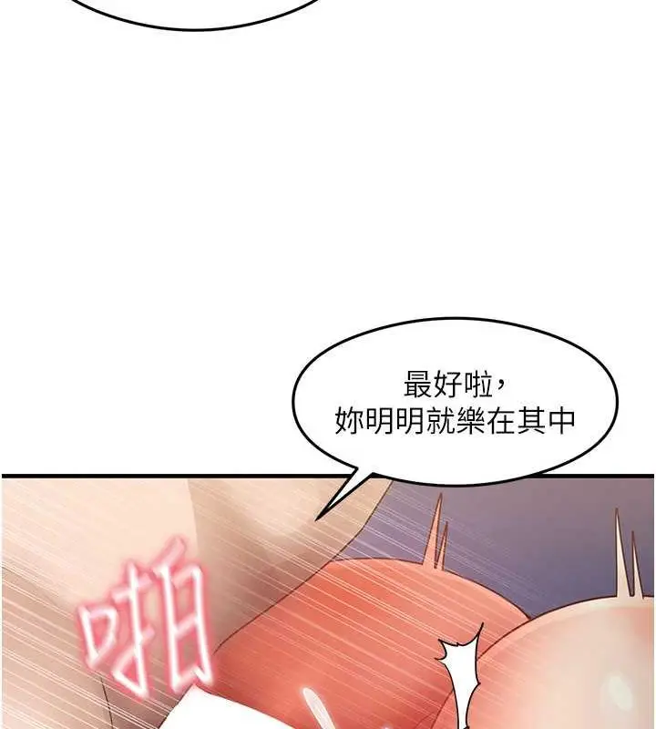 漫画《尻试之神学习法》第21话第65张图
