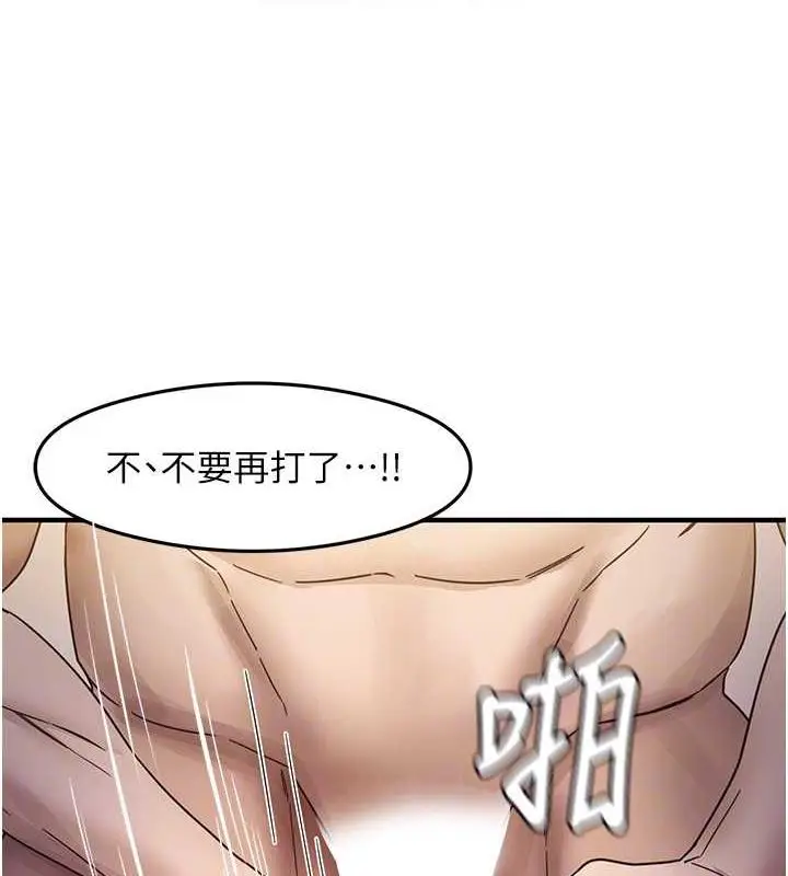 漫画《尻试之神学习法》第21话第72张图