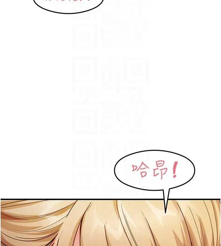 漫画《尻试之神学习法》第21话第78张图