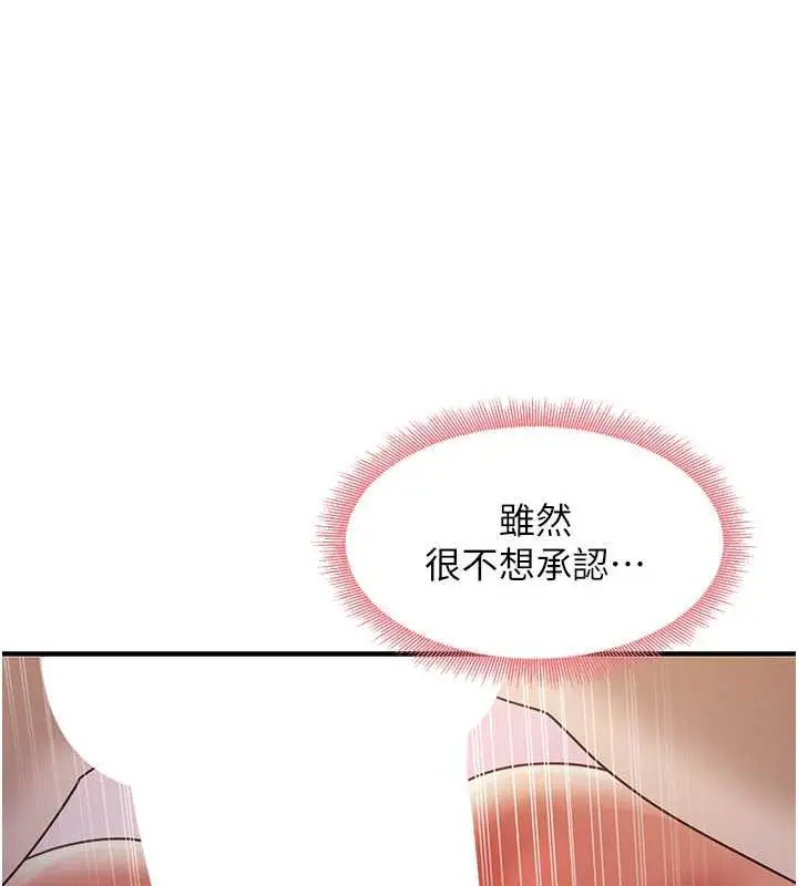 漫画《尻试之神学习法》第21话第82张图