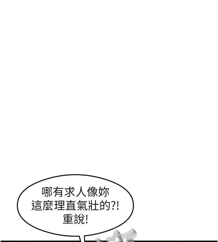 漫画《尻试之神学习法》第21话第88张图