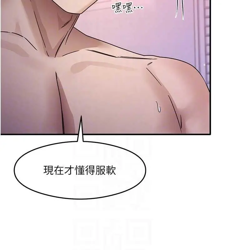 漫画《尻试之神学习法》第21话第96张图