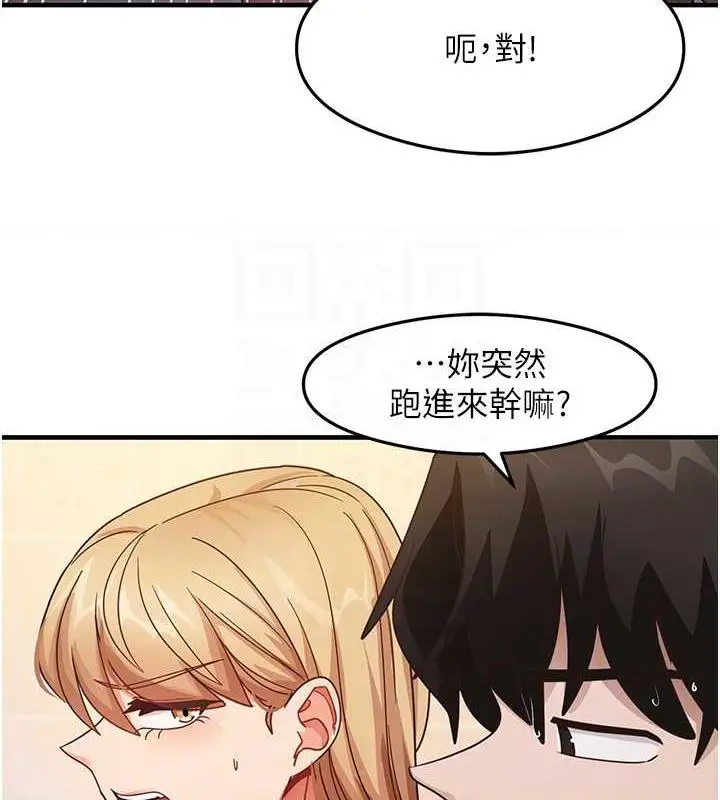 漫画《尻试之神学习法》第22话第102张图