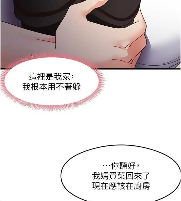 漫画《尻试之神学习法》第22话第105张图