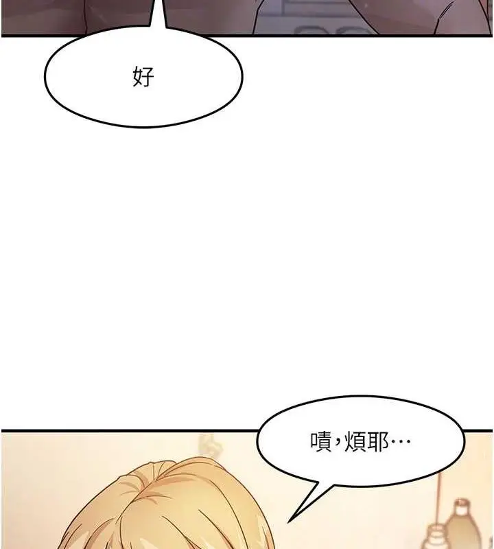 漫画《尻试之神学习法》第22话第113张图