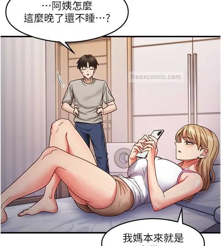 漫画《尻试之神学习法》第22话第120张图