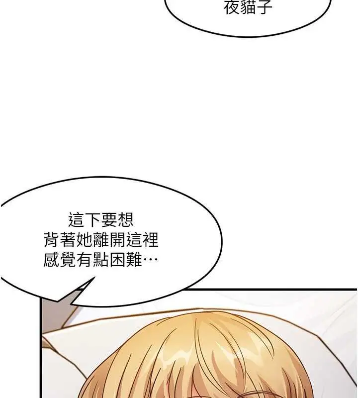 漫画《尻试之神学习法》第22话第121张图