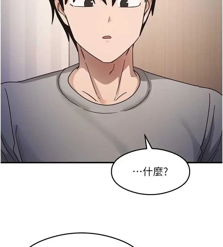 漫画《尻试之神学习法》第22话第124张图