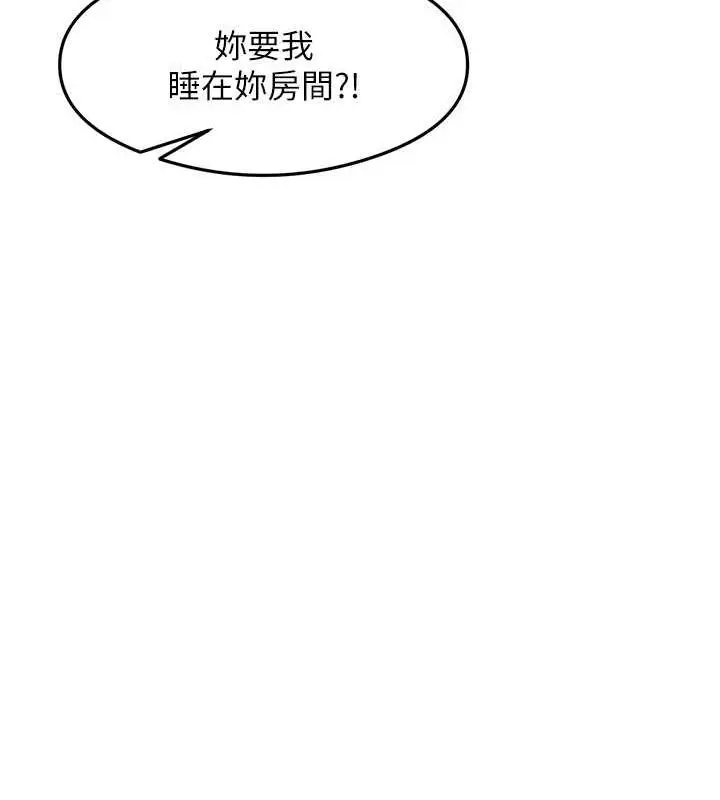 漫画《尻试之神学习法》第22话第125张图