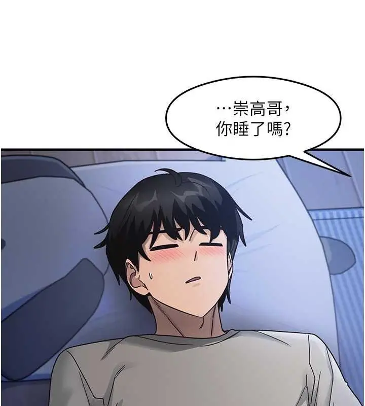 漫画《尻试之神学习法》第22话第127张图