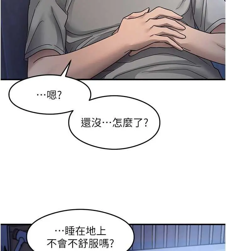 漫画《尻试之神学习法》第22话第128张图