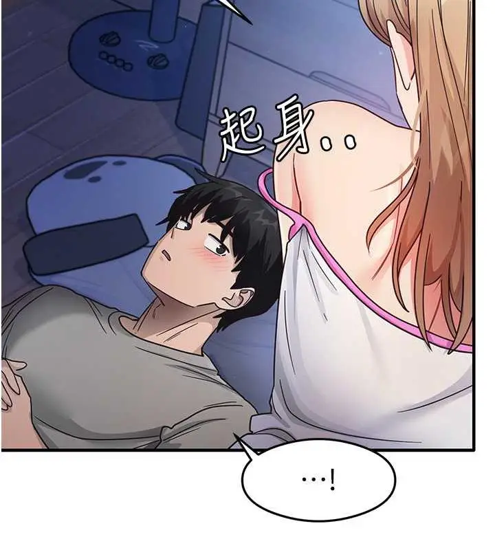 漫画《尻试之神学习法》第22话第131张图