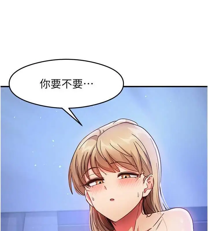 漫画《尻试之神学习法》第22话第132张图