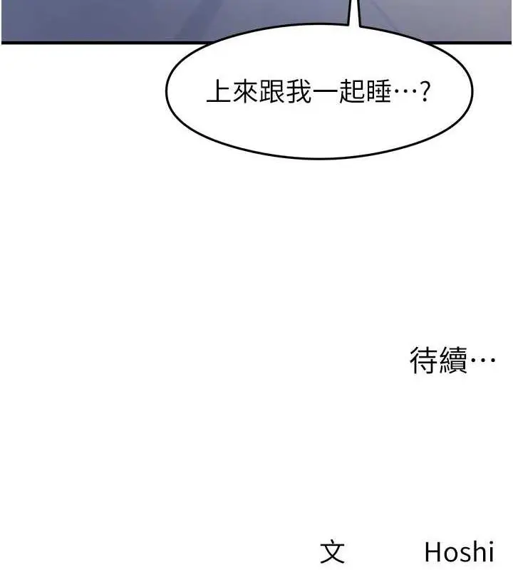 漫画《尻试之神学习法》第22话第134张图