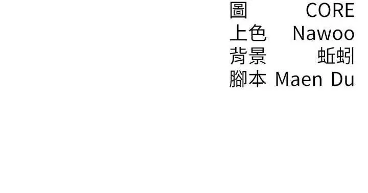 漫画《尻试之神学习法》第22话第135张图