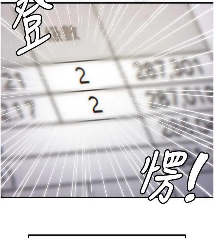 漫画《尻试之神学习法》第22话第15张图