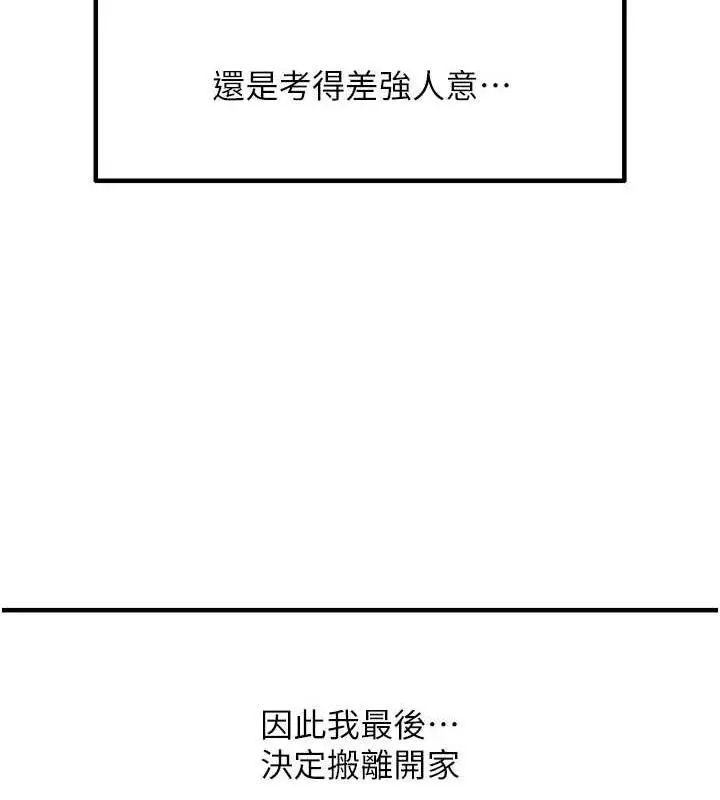 漫画《尻试之神学习法》第22话第16张图