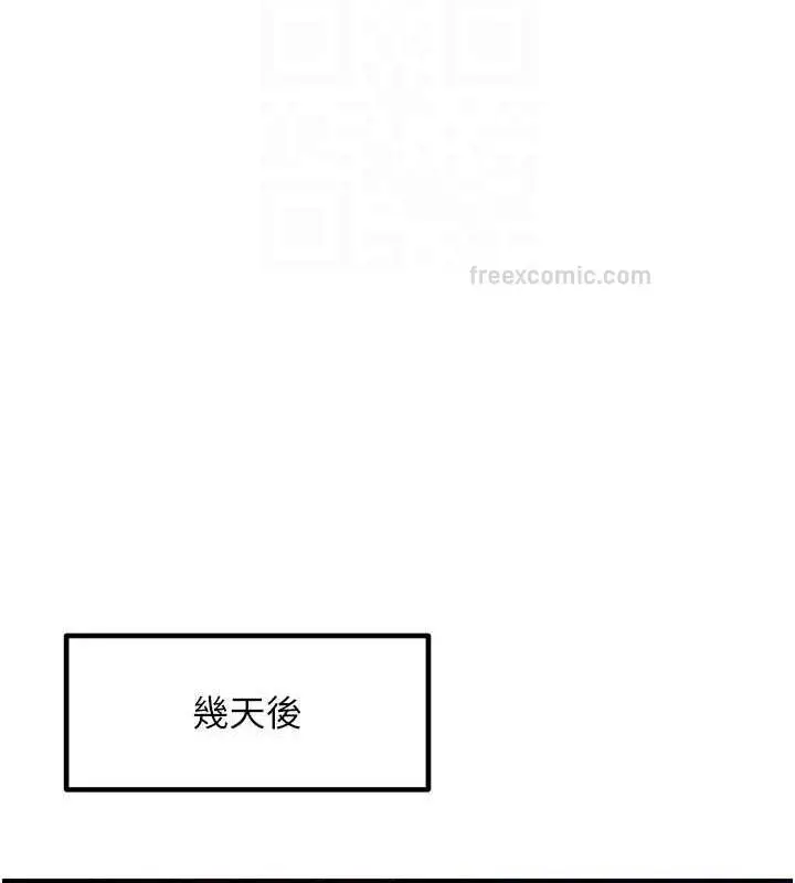 漫画《尻试之神学习法》第22话第20张图