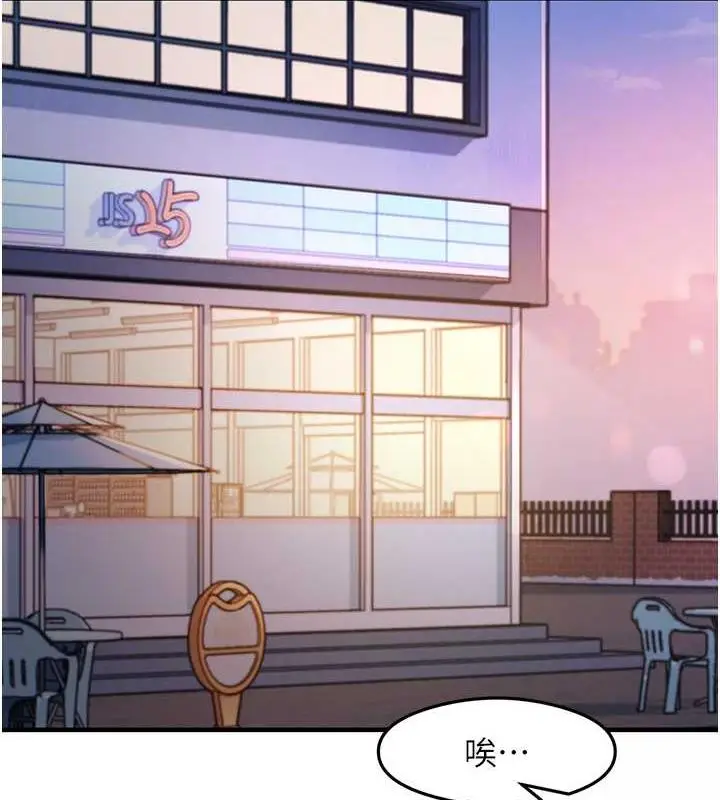 漫画《尻试之神学习法》第22话第21张图