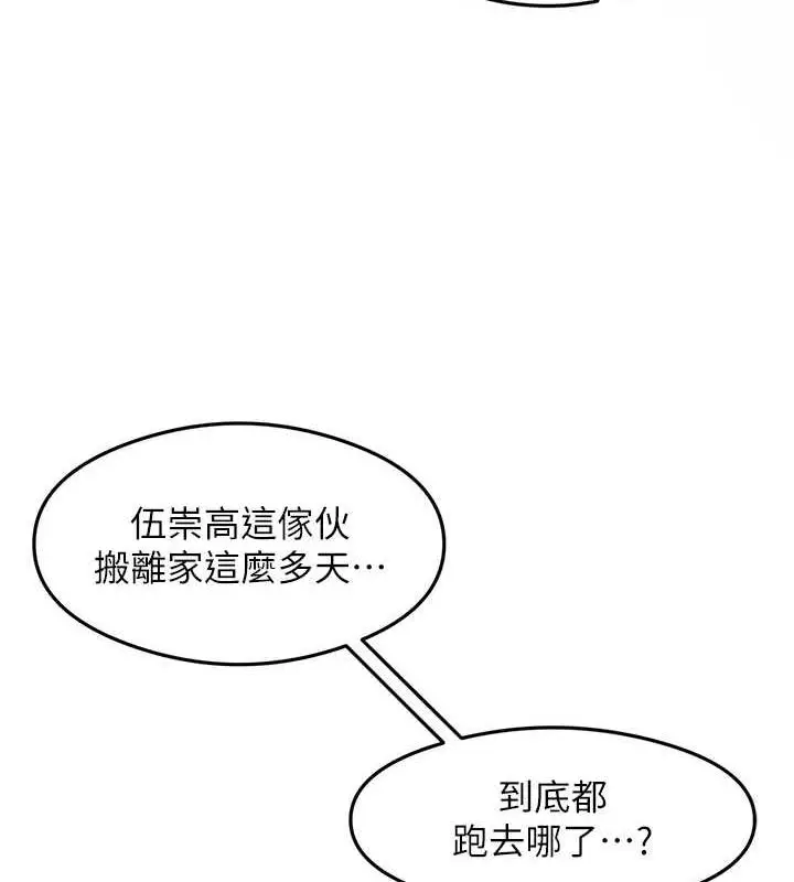 漫画《尻试之神学习法》第22话第22张图