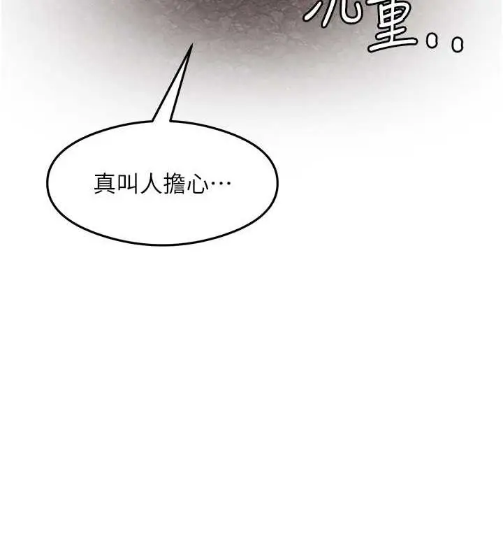 漫画《尻试之神学习法》第22话第25张图