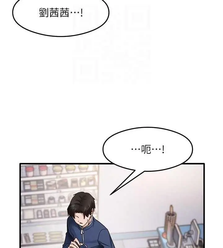 漫画《尻试之神学习法》第22话第32张图