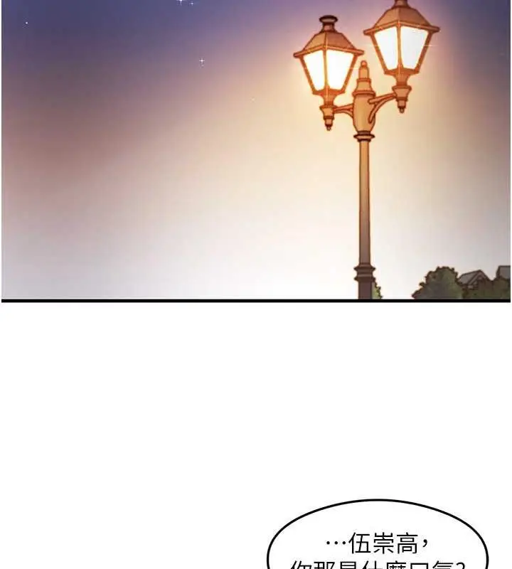 漫画《尻试之神学习法》第22话第35张图