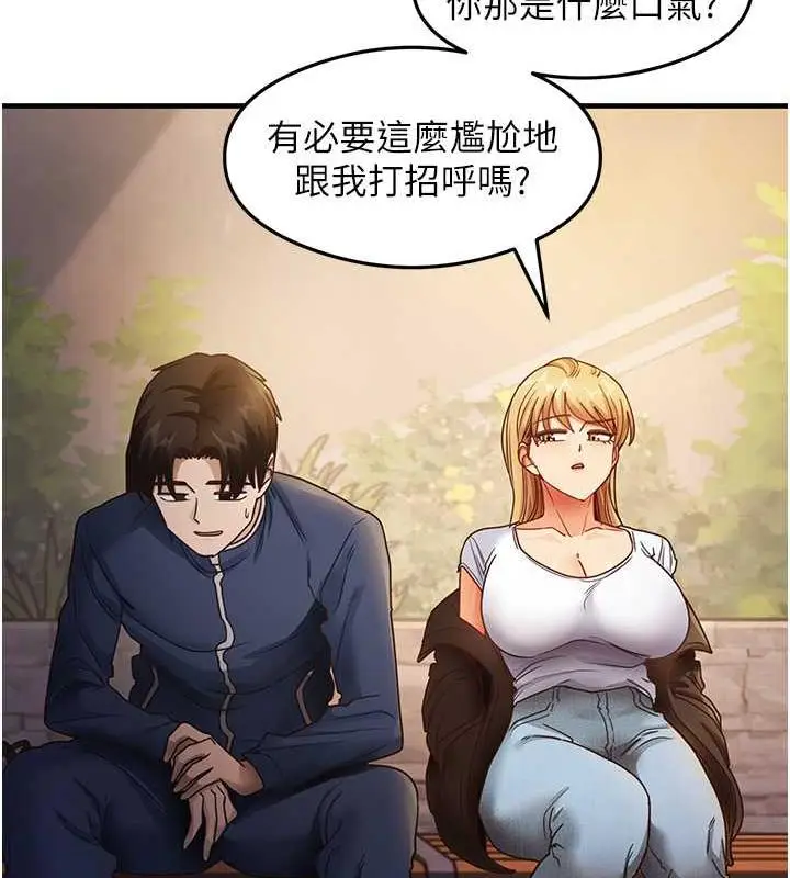 漫画《尻试之神学习法》第22话第36张图