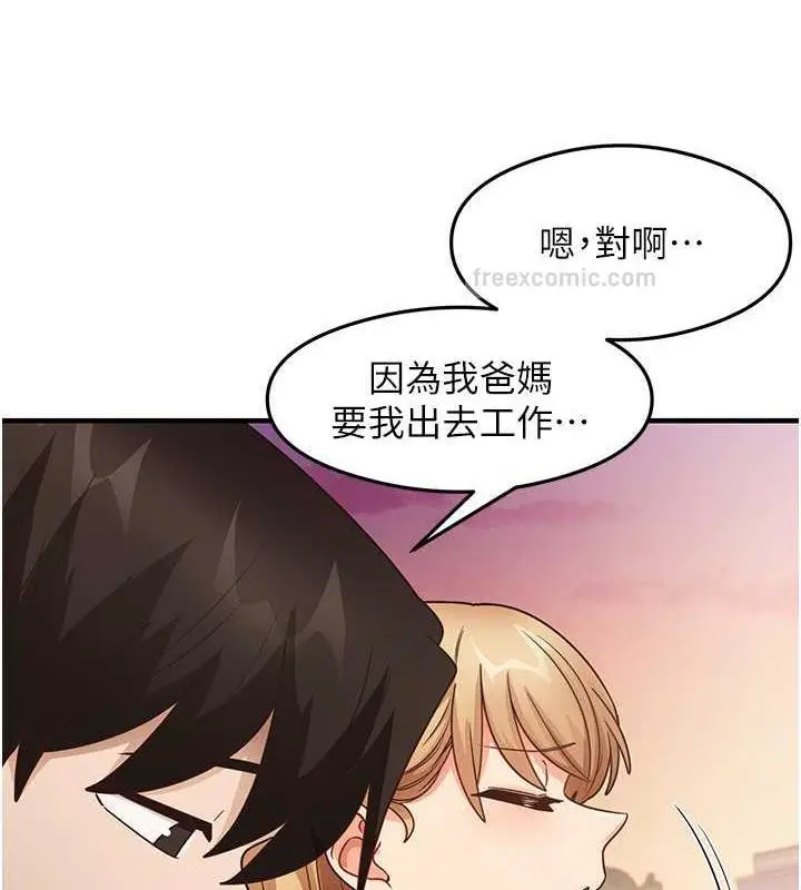 漫画《尻试之神学习法》第22话第40张图