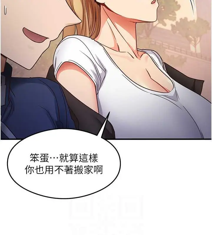 漫画《尻试之神学习法》第22话第41张图