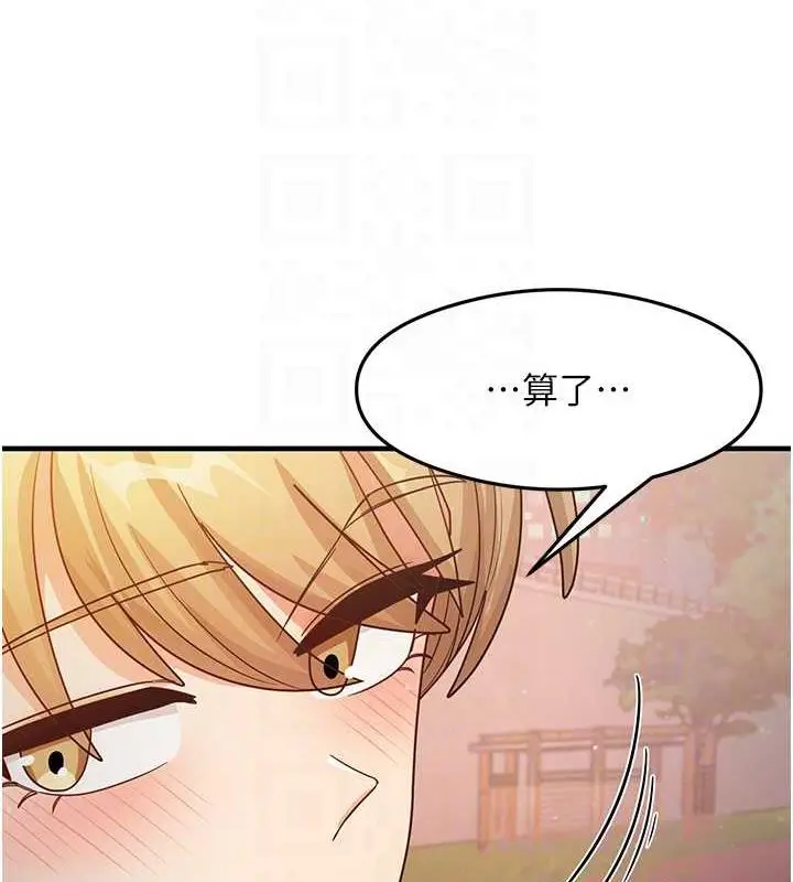漫画《尻试之神学习法》第22话第42张图