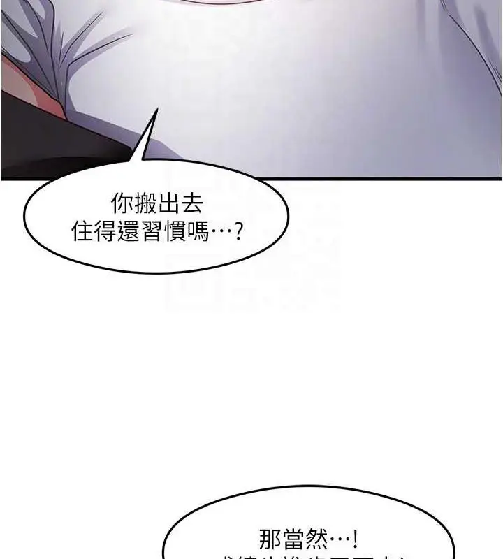 漫画《尻试之神学习法》第22话第44张图