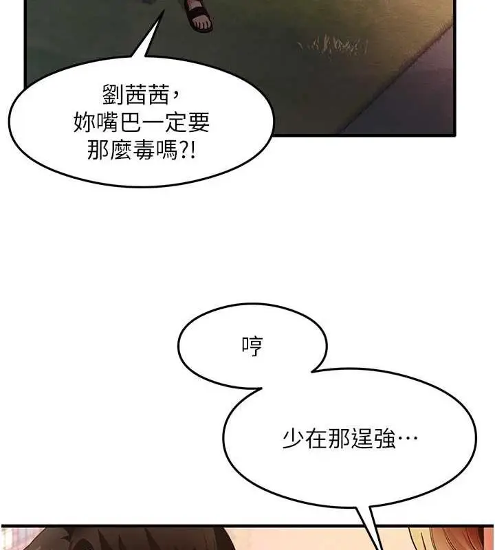 漫画《尻试之神学习法》第22话第48张图