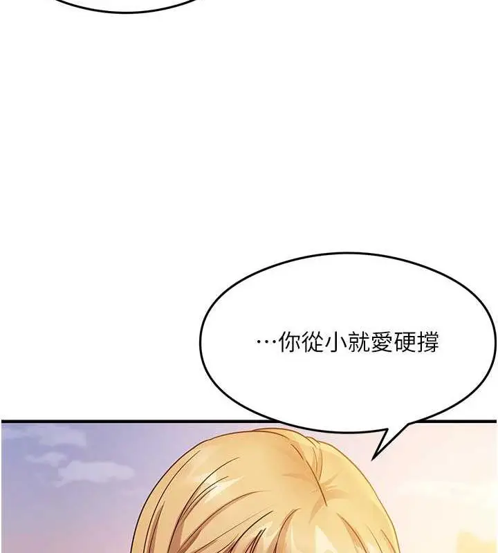 漫画《尻试之神学习法》第22话第50张图
