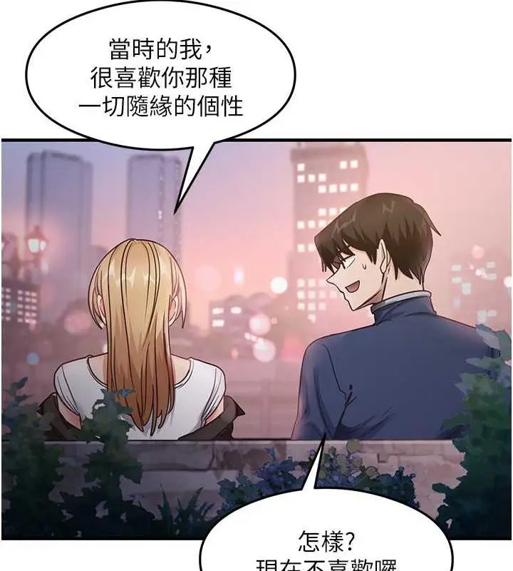 漫画《尻试之神学习法》第22话第58张图