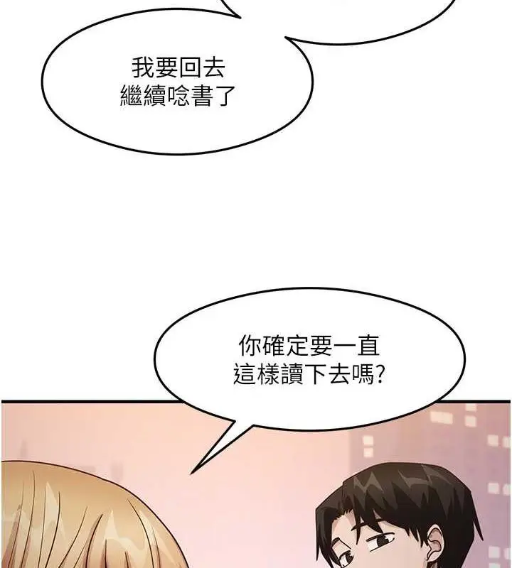 漫画《尻试之神学习法》第22话第61张图