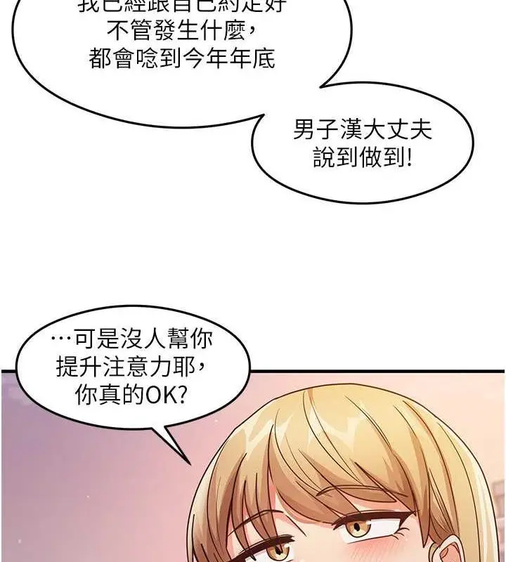 漫画《尻试之神学习法》第22话第63张图