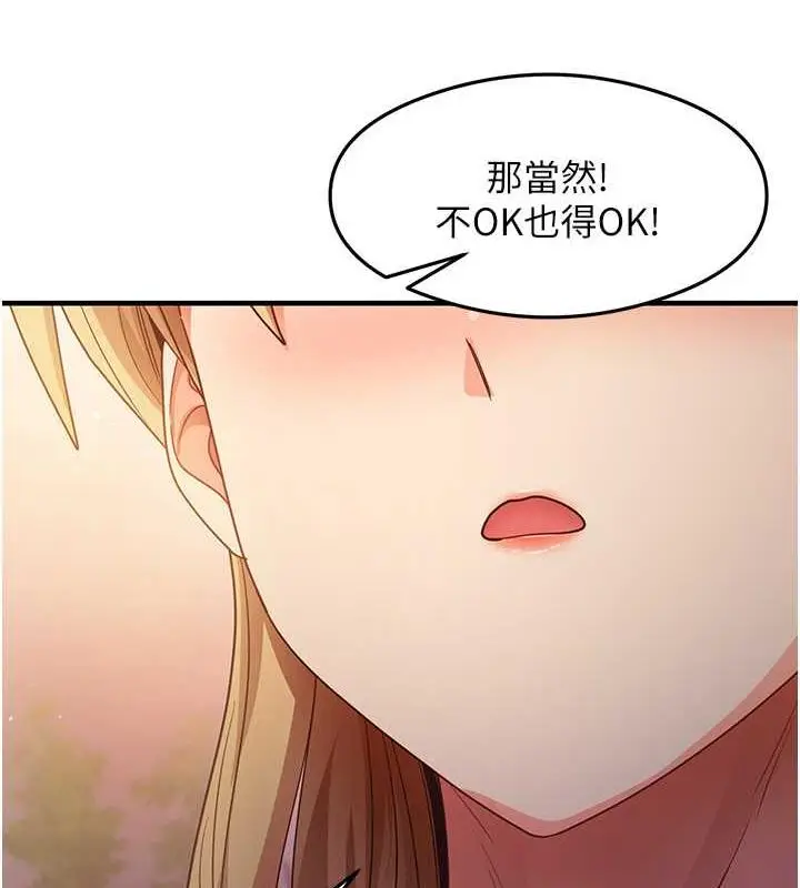 漫画《尻试之神学习法》第22话第65张图