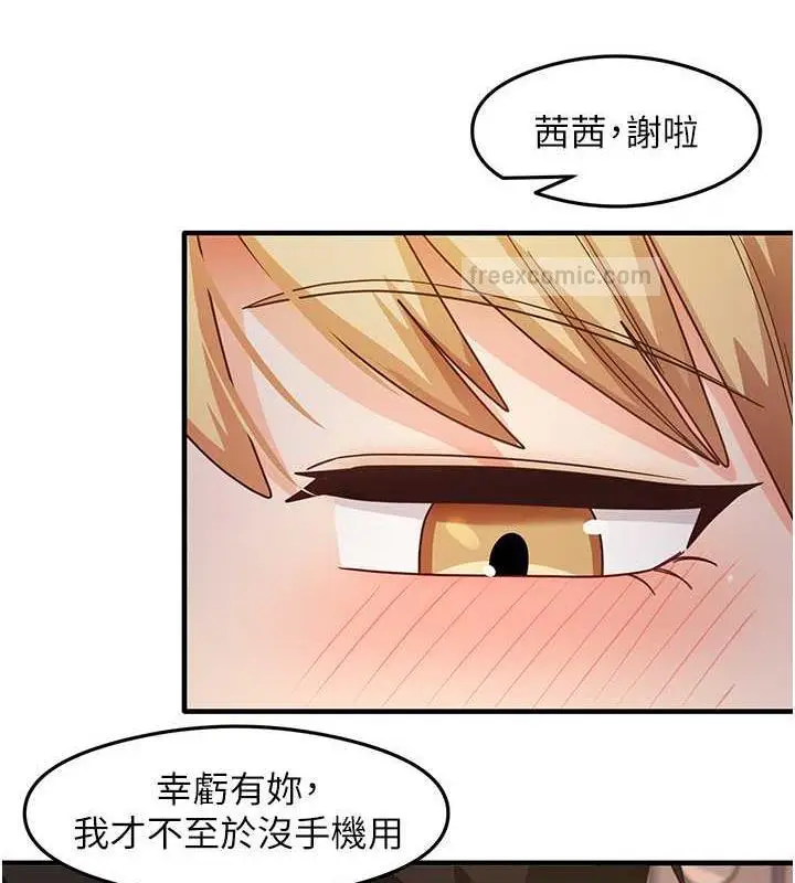 漫画《尻试之神学习法》第22话第80张图