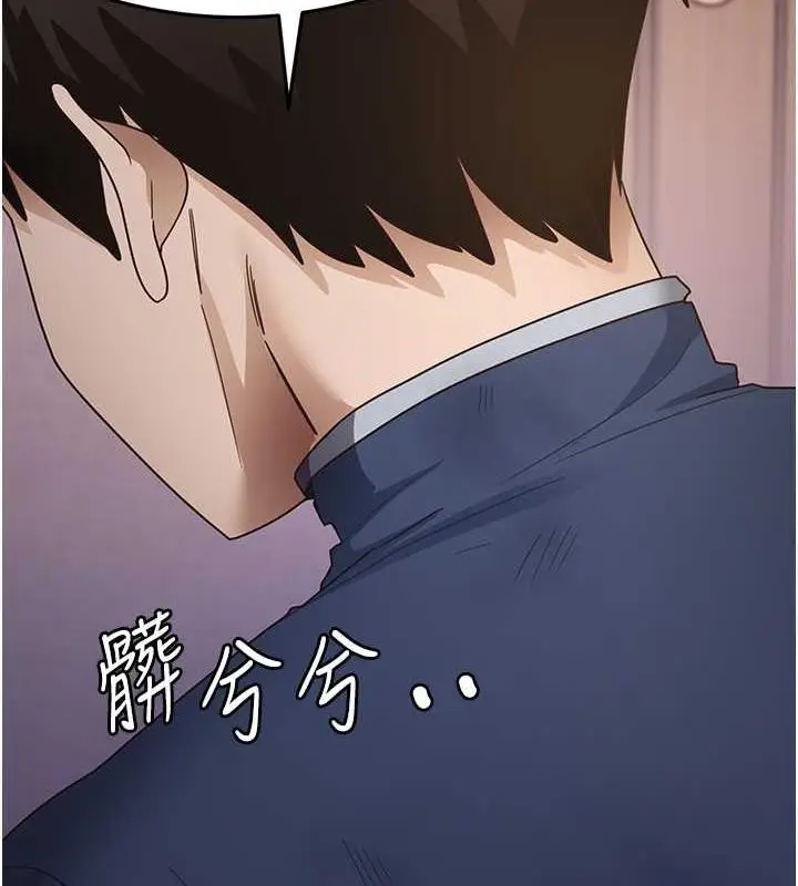 漫画《尻试之神学习法》第22话第81张图