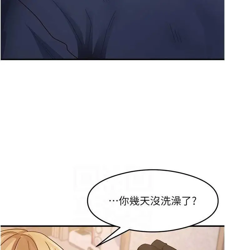 漫画《尻试之神学习法》第22话第82张图