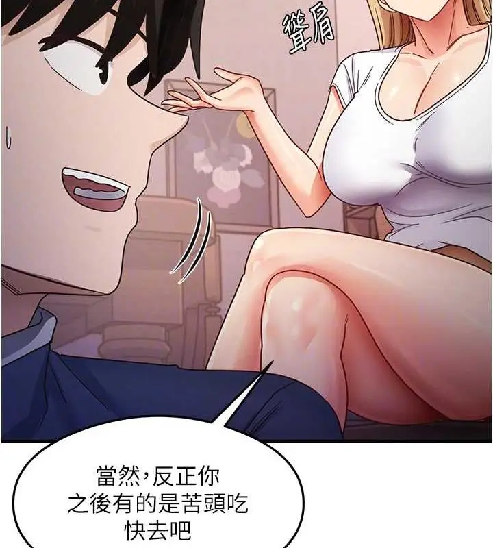 漫画《尻试之神学习法》第22话第85张图