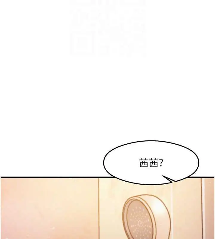 漫画《尻试之神学习法》第22话第98张图